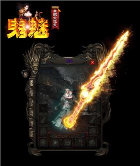 天龙八部私服辉煌指挥